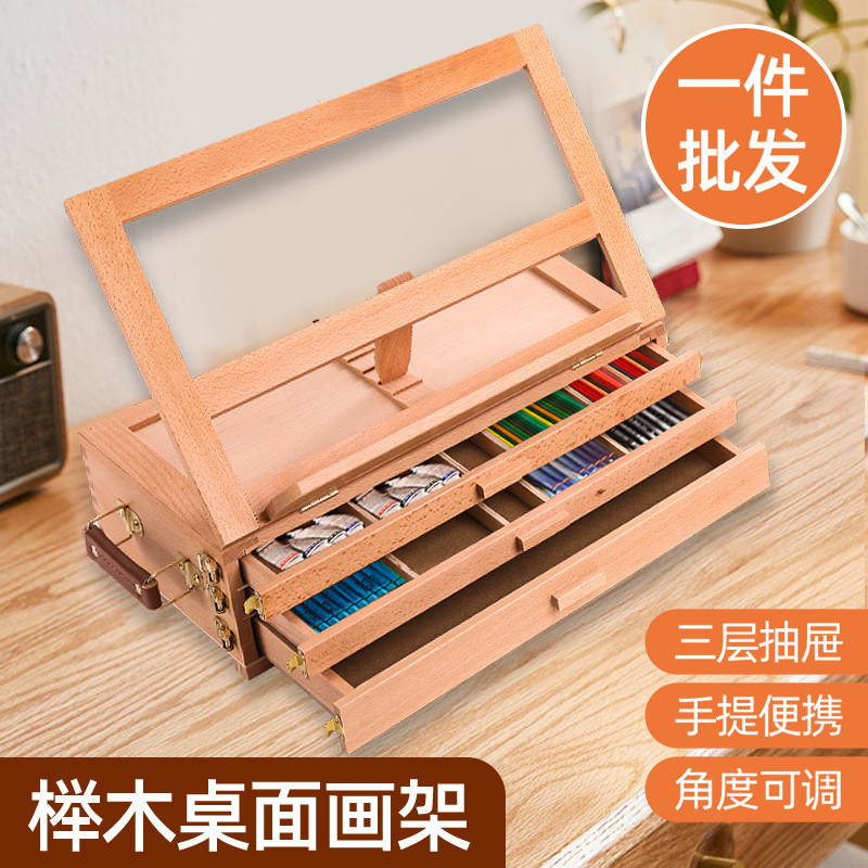 榉木三层画盒手提油画箱儿童台式画架可折叠收纳美术专用桌面画架