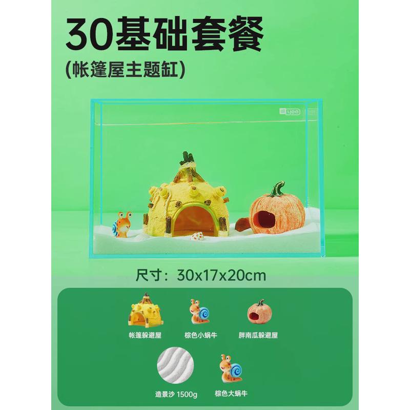 yee超白玻璃鱼缸客厅小型鱼缸造景全套创意卡通摆件孔雀鱼躲避屋