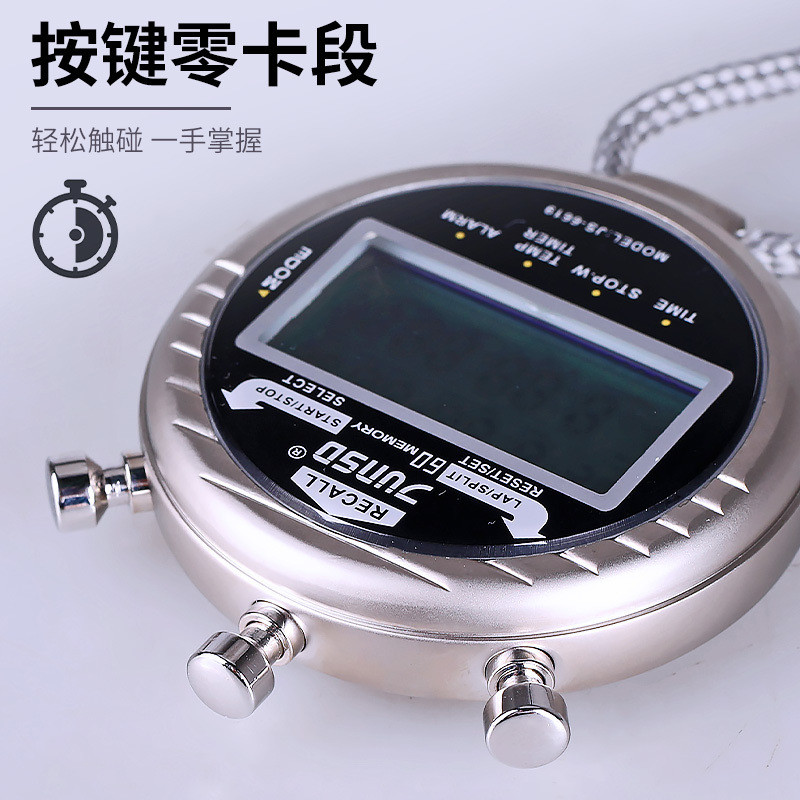 君斯达金属道秒表601单排2健身电子运动计时器防水多功能跑步表