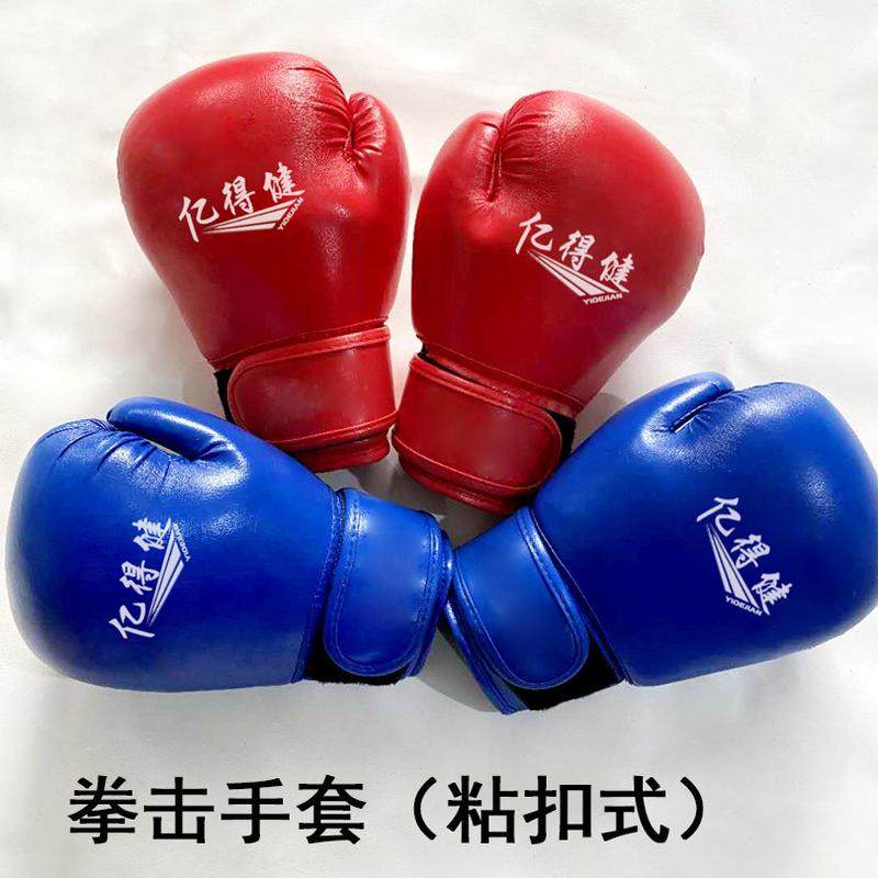 拳击手套散打健身格斗训练比赛搏击泰拳成人儿童沙袋拳套,运动/瑜伽/健身/球迷用品,更多拳击配件,淘宝优惠券,粉丝福利购,淘宝优惠卷