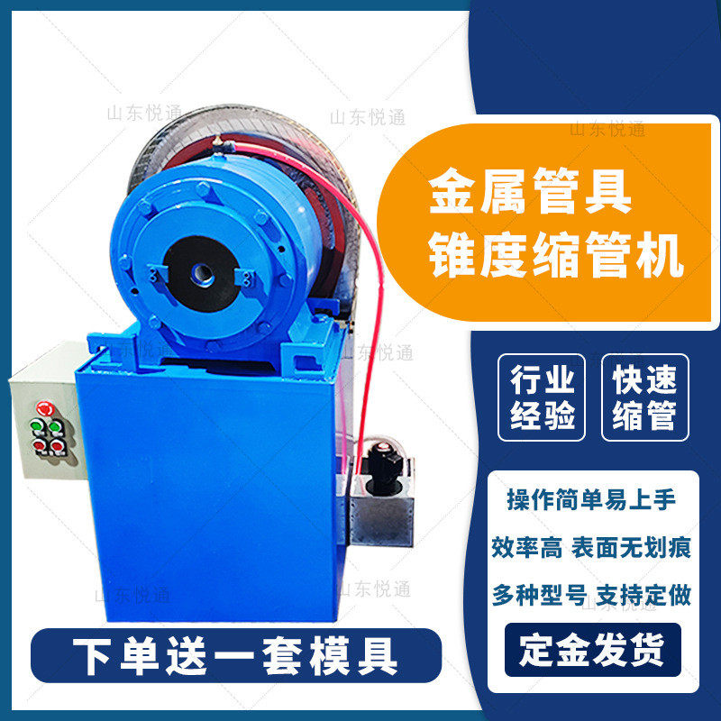 热销建筑钢管缩管机自动液压钢管扣压机小型钢管管农业大棚缩塑料