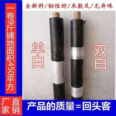 黑白地膜农用黑白相间地膜双白单白膜塑料一次性地膜薄膜农用地膜