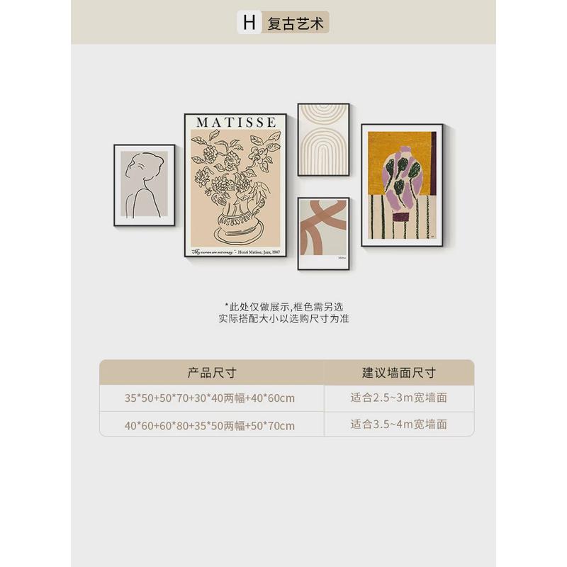 侘寂风客厅装饰画抽象简约线条卧室画美式复古组合沙发背景墙挂画