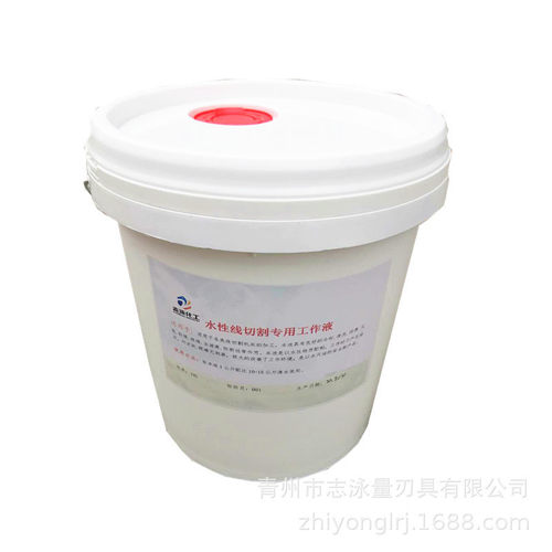加强型水基快电火花线切割工作液20l乳化油18l水性中走丝厂家供应