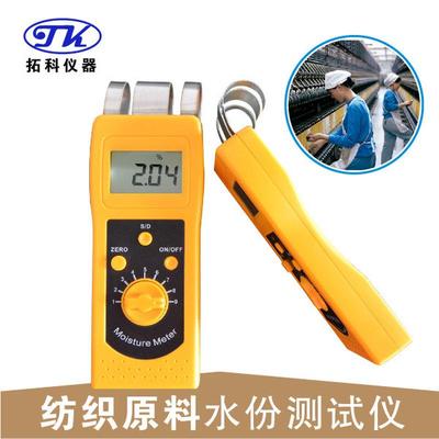 热销水分测定仪原料水分dm200t筒子纱湿度分析仪纱线纺织