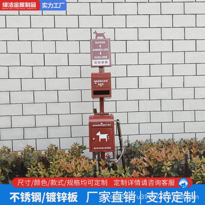 定制小区物业宠物便便箱清洁箱不锈钢便纸箱拾便箱狗狗户外便便屋