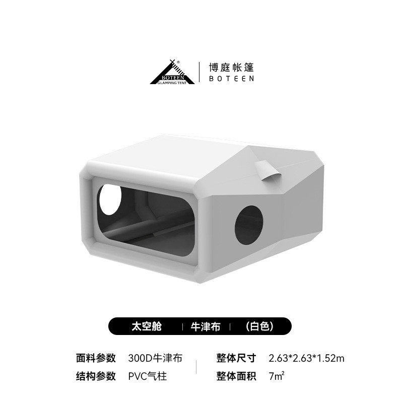 博充气电商款户外露营野营防雨防晒庭柱帐篷速开加厚厂家直销