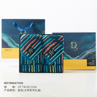 洁玉毛巾礼盒大师系列伴手礼成人纯棉家用毛不易掉吸水洗脸新款