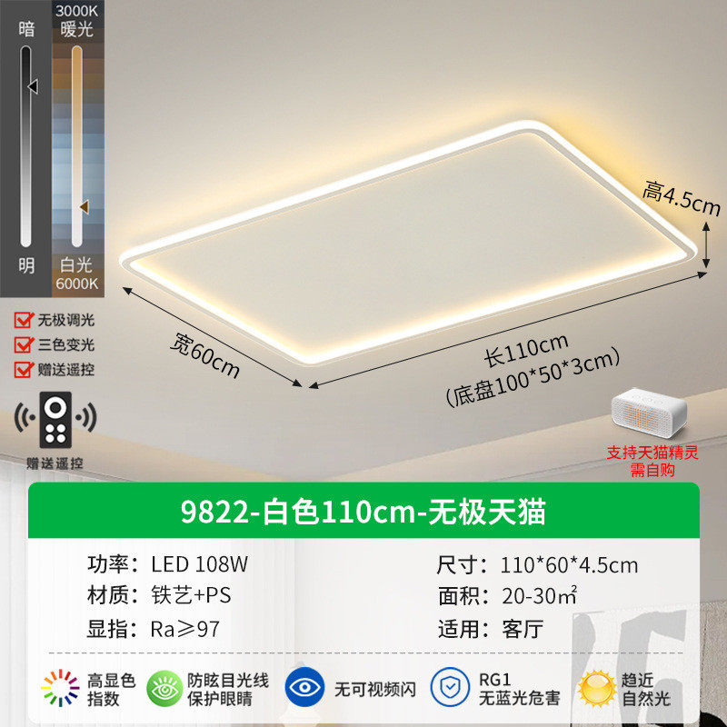 客厅灯极简客厅主灯卧室灯护眼现代简约超薄led吸顶灯餐厅灯