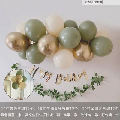 森系宝宝儿童生日气球套装周岁儿童派对生日会场布置背景墙装饰