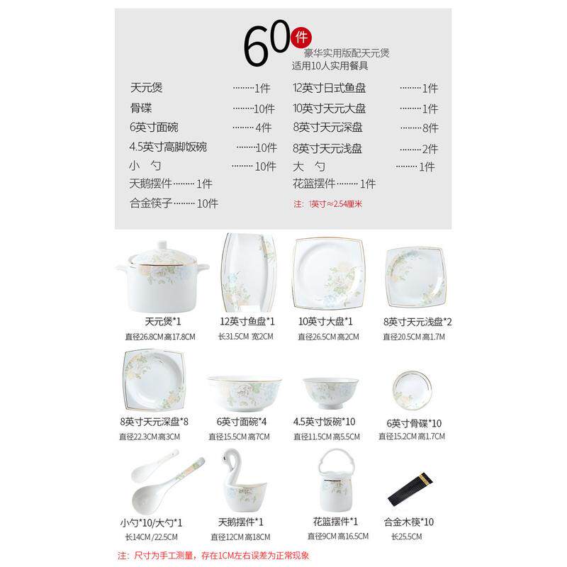 碗碟家用全套碗盘轻奢骨瓷餐具套装陶瓷景德镇碗筷礼品批发