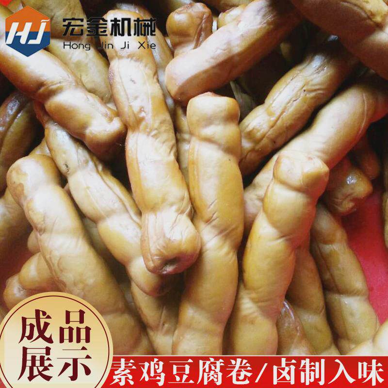 豆制品素鸡机械厂家千张豆腐皮下脚料生产制作全自动小型素鸡机器