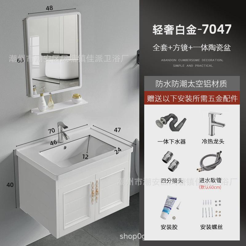 盆轻奢铝碳卫生间浴室柜挂墙陶瓷现代一体盆洗漱台吊柜组合小户型