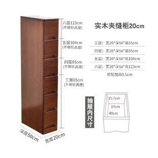 2xpj实木夹缝柜抽屉式收纳柜25/30/40/50cm加深储物窄五斗橱床头