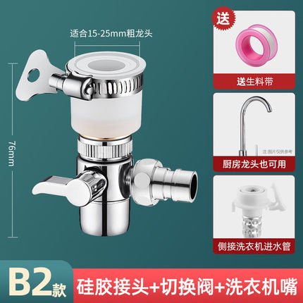 过滤网起泡器水龙头防溅头老式无螺纹冷热水通用出水嘴万能转新款
