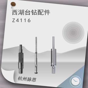 西湖台钻配件钻床配件Z4116配套主轴套筒总成齿轮轴 杭州脉思