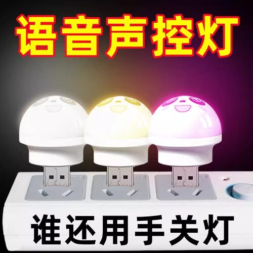 熊猫小夜灯人工智能语音控制创意小夜灯USB灯语音声控LED家用卧室