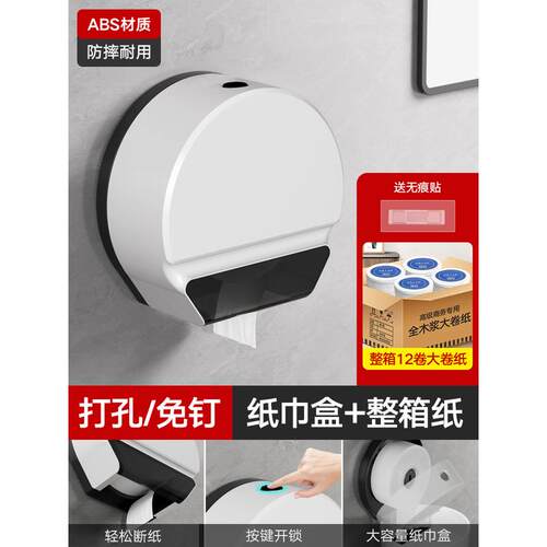 大盘卷纸卫生间大卷纸盒商用免打孔酒店筒架公共厕所专用厕纸新品