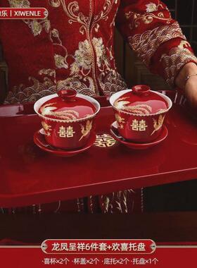 rqc敬茶杯结婚陪嫁用品改口敬酒茶杯套装喜碗婚礼红色碗筷对碗娘