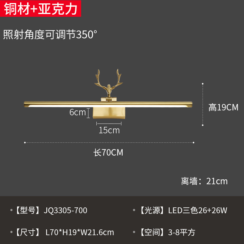全铜镜前灯简约现代鹿角卫生间洗手台酒店梳妆台led浴室镜柜壁灯