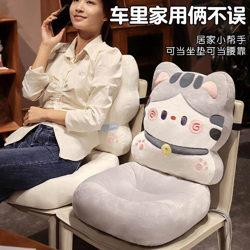 卡通抱抱猫分体式坐垫椅靠可拆分家用凳子学生加厚毛绒垫办公室垫,标准件/零部件/工业耗材,车间地垫,淘宝优惠券,粉丝福利购,淘宝优惠卷