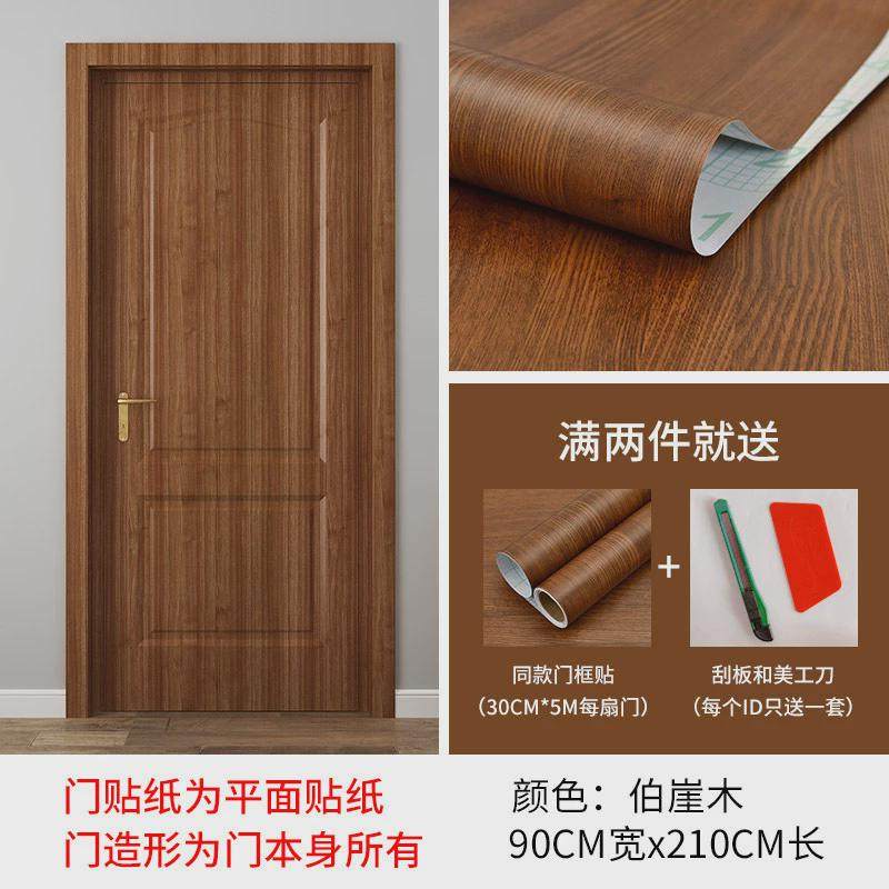 6s防盗门改色贴纸木纹整张翻新自粘卧室旧房门装饰门框贴膜包边墙,家居饰品,软装墙贴,淘宝优惠券,粉丝福利购,淘宝优惠卷