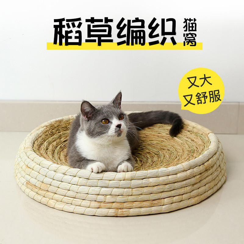 猫窝编织猫抓板春夏季猫咪窝耐抓超大号网红猫床稻草宠物用品玩具