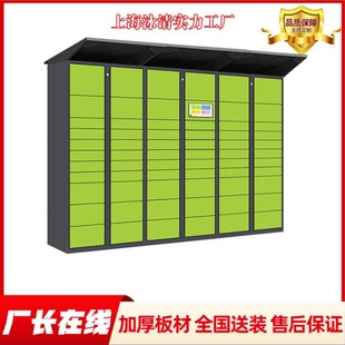 智能快递柜自提柜室外寄存柜小区和驿菜鸟驿站投递柜派件储物柜