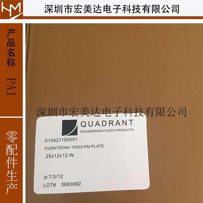 棒pai板pai工程塑料聚酰胺-酰亚胺棒材耐热性超强
