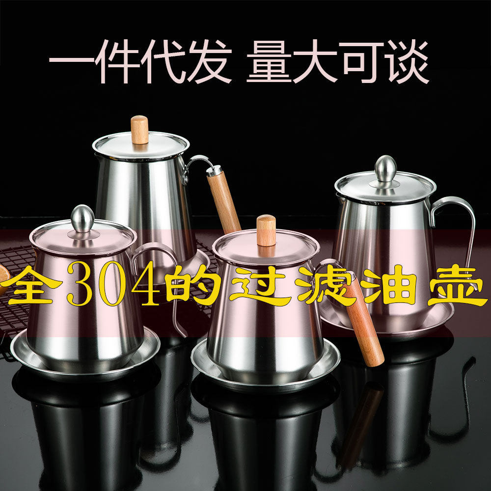 304不锈钢过滤网油壶滤渣回油杯厨房工具装储油罐滤油杯厨房用品,厨房/烹饪用具,油壶,淘宝优惠券,粉丝福利购,淘宝优惠卷
