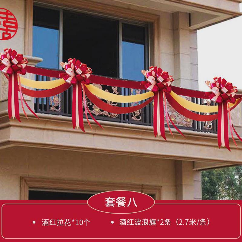 拉花场景布置农村院子用品婚庆大红灯笼家里室外婚房喜字结婚装饰