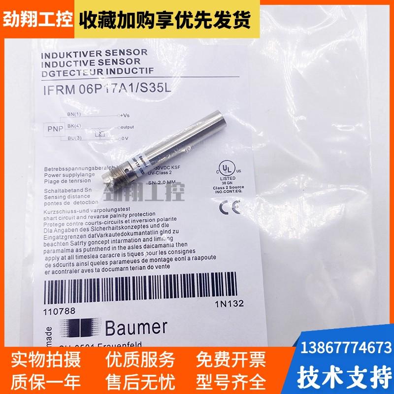 现货接近开关IFRM 06P17A1/S35L 06P17A3 04P15A3/S35L传感器