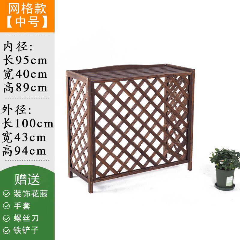 2u8k户外阳台室外防腐木空调花架机外罩子防尘挡风装饰置物架防雨