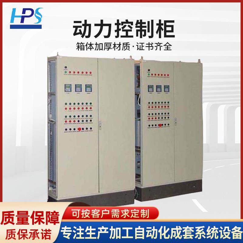 动力柜动力控制柜电柜低压电气柜低压开关柜工业电气成套
