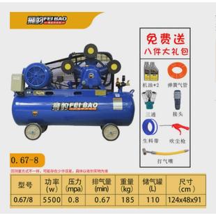 空压机高压工业级打气泵喷漆真石漆冲空气压缩机飞豹大型汽修气泵
