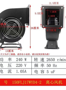150FLJ7 220V 330W小型离心风机气模拱门鼓风机吹膜风机150吹风机
