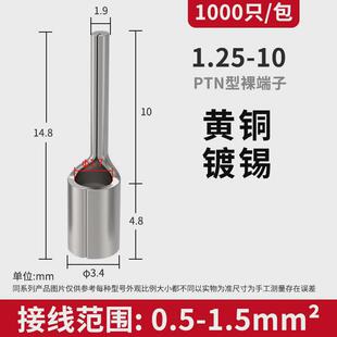 ptn接线端子铜鼻子针型接线器快速接线头连接器冷压快接便捷