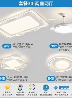 led极简客厅吸顶灯2024年新款护眼客厅主灯现代简约智能中山灯具