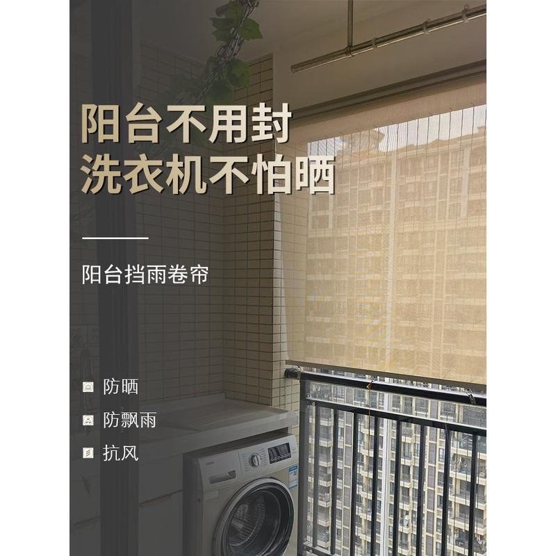 阳台挡雨遮阳卷帘防风升降窗帘户外凉亭挡风防晒隔热家用弹簧