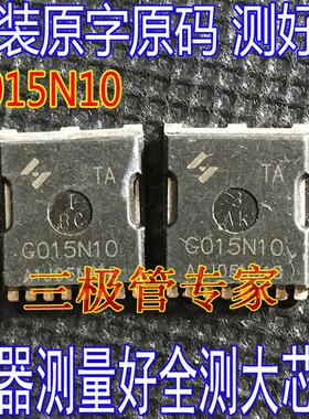原装原字 HYG015N10NS1TA G015N10 场效应管100V380A贴片TOLL MOS