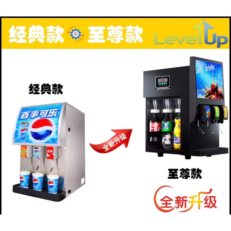 可乐机商用全自动汉堡小型冷饮果汁现调百事碳酸饮料机可乐分杯机