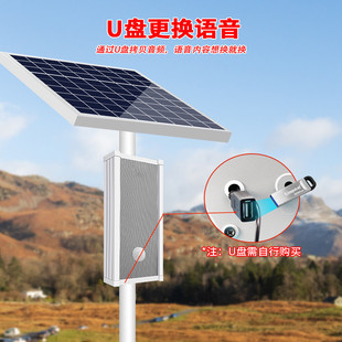 防火森林播报户外防水太阳能语音提示器水库人体红外线感应喇叭
