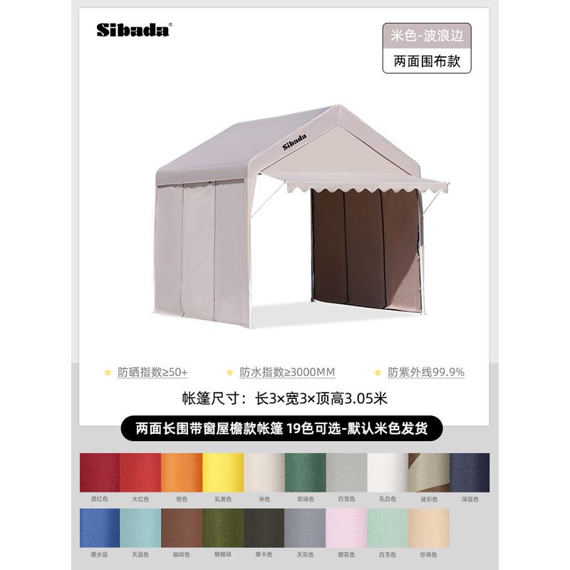商用露营遮阳棚雨棚集市摆摊用帐篷网红夜市户外店庆用营地篷冬季
