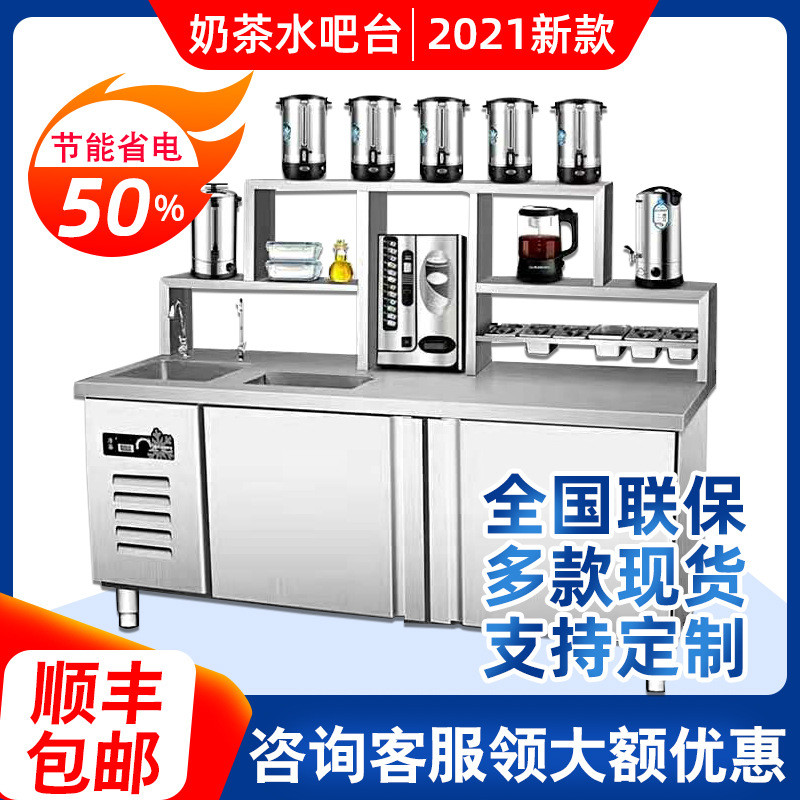 水吧台商用奶茶店冷藏冷冻操作台饮品冰柜奶茶双温设备全套不锈钢