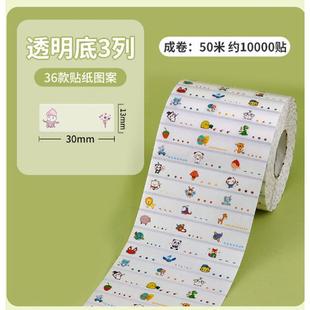 儿童名字防水姓名贴透明小学生名字水杯子可爱卡通贴纸铅笔标签