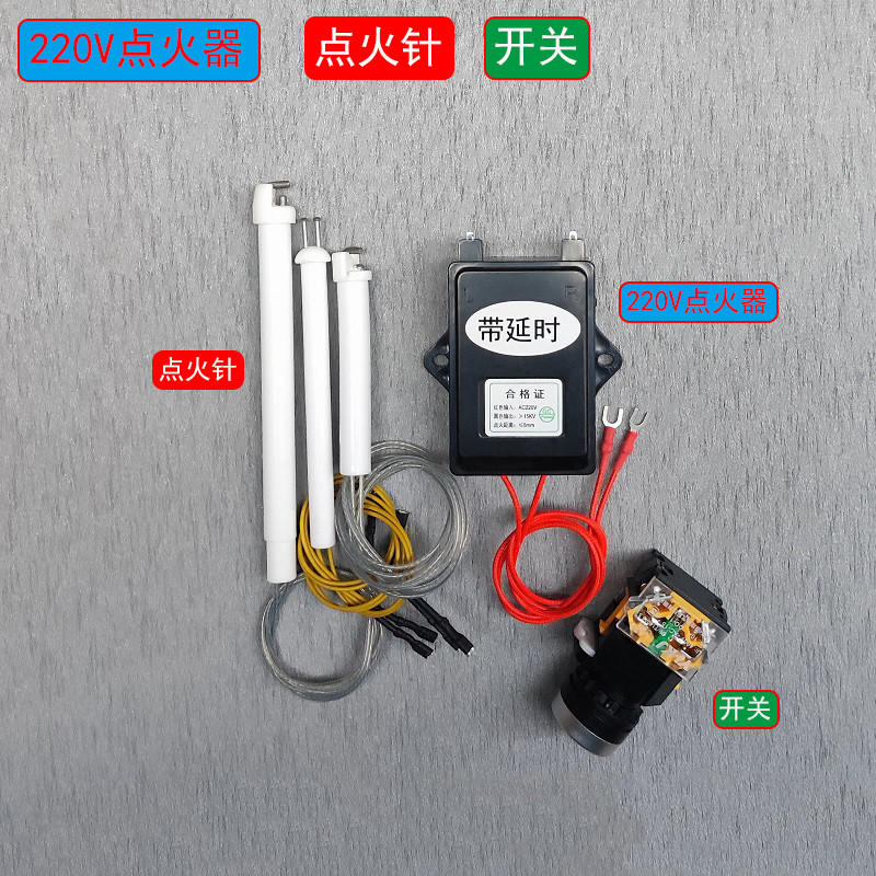 商用220v炒炉燃气猛火灶改加装电子脉冲打点火器带延时点火针配件