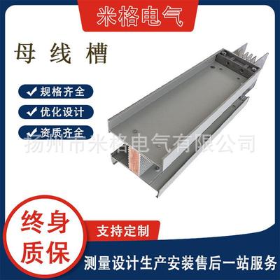 封闭型母线槽防水浇筑耐火防火母线槽共相空气插接式密集型母线槽