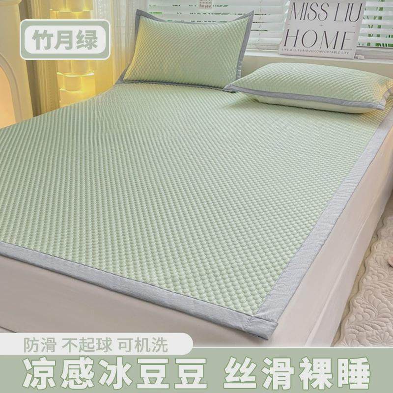 凉席感冰凉用夏凉冰丝席冰丝单件凉的床单枕套三件套夏季儿童夏天,户外/登山/野营/旅行用品,一次性床单被套,淘宝优惠券,粉丝福利购,淘宝优惠卷