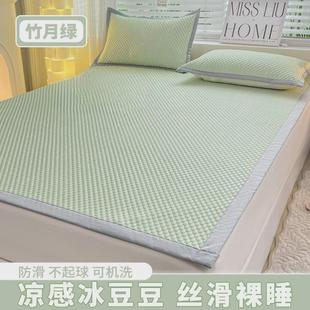 凉席感冰凉用夏凉冰丝席冰丝单件凉的床单枕套三件套夏季儿童夏天