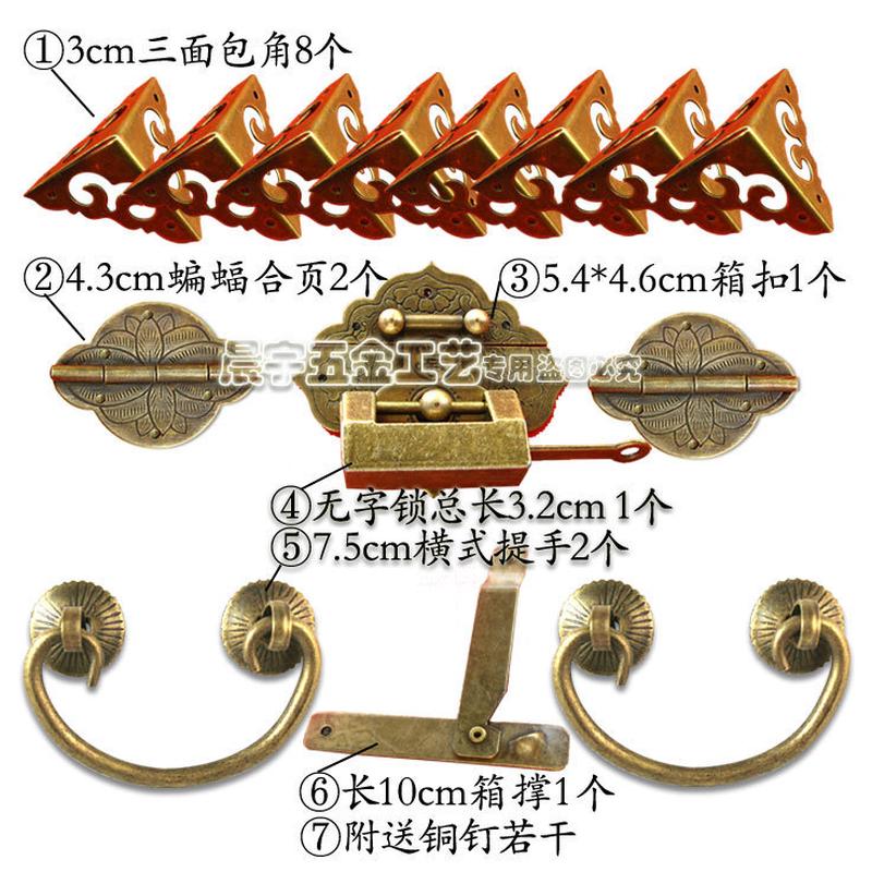 包邮樟木箱铜配件仿古箱扣件箱牌/仿古铜套首饰盒搭扣木箱子锁扣